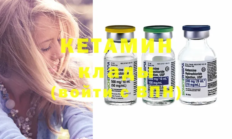 Кетамин ketamine  Каргополь 